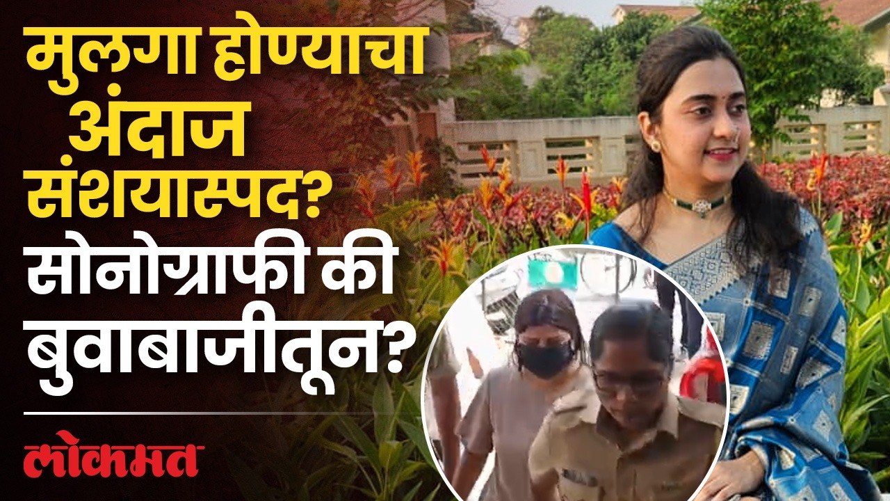 मुलगी झाल्याची नाराजी, सासरच्यांकडून टोमणे, पैशांची मागणी, पतीसह चौघांना पोलिस कोठडी.... Crime News
