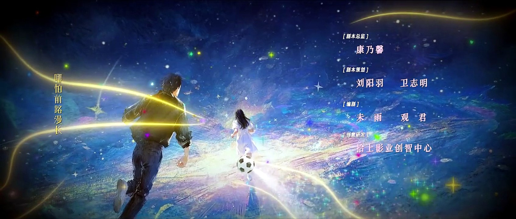 Road to Success 2026 Episode 23 | English Sub