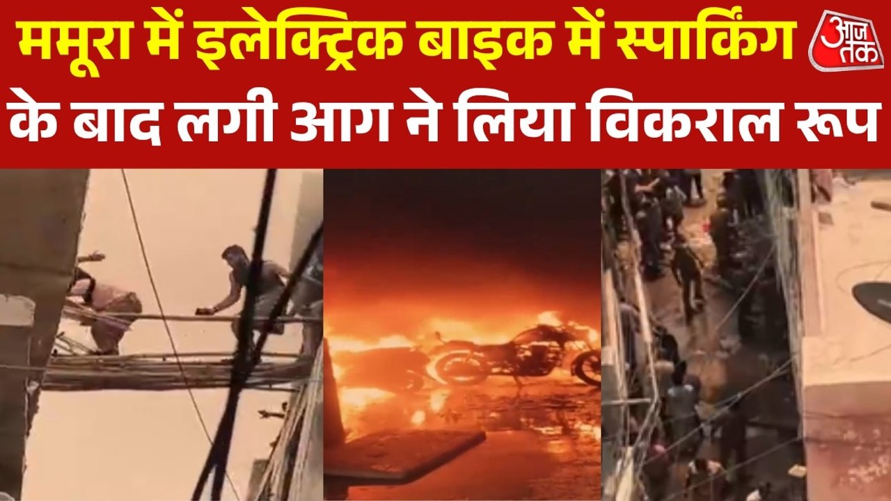 नोएडा के ममूरा में लगी भीषण आग, जान बचाते नजर आए फंसे दर्जनों लोग