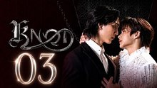 Knot - Episode 3 [ Eng Sub ] | Full Episode Short Drama 2026