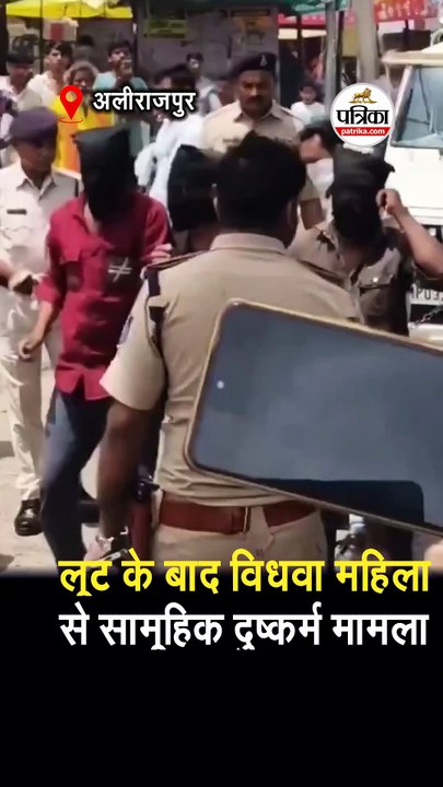 लूट के बाद विधवा महिला से सामूहिक दुष्कर्म मामला