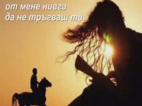 Да бъда от всичко по малко