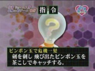 Berikyuuベリキュー！70 (08/07/04)