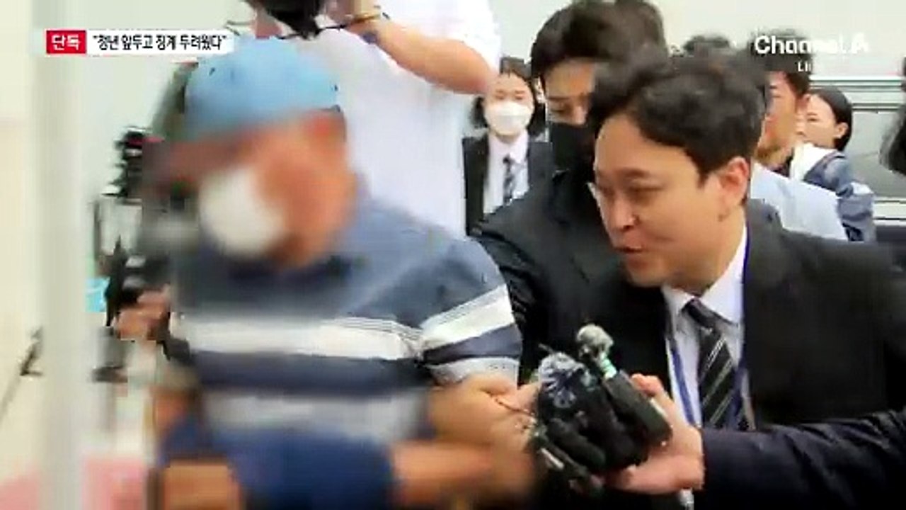 [단독]장윤기 수사팀장, 영상 삭제 지시 인정…“정년 앞두고 징계 받을까 봐”