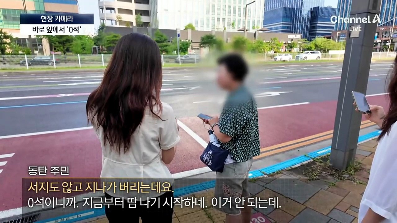 [현장 카메라]올 때마다 ‘0석’…동탄 광역버스 출퇴근 전쟁