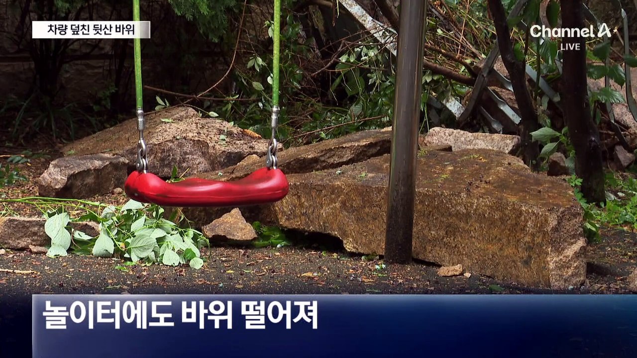 차량 위로 바위 덮치고…건물 외벽은 ‘와르르’