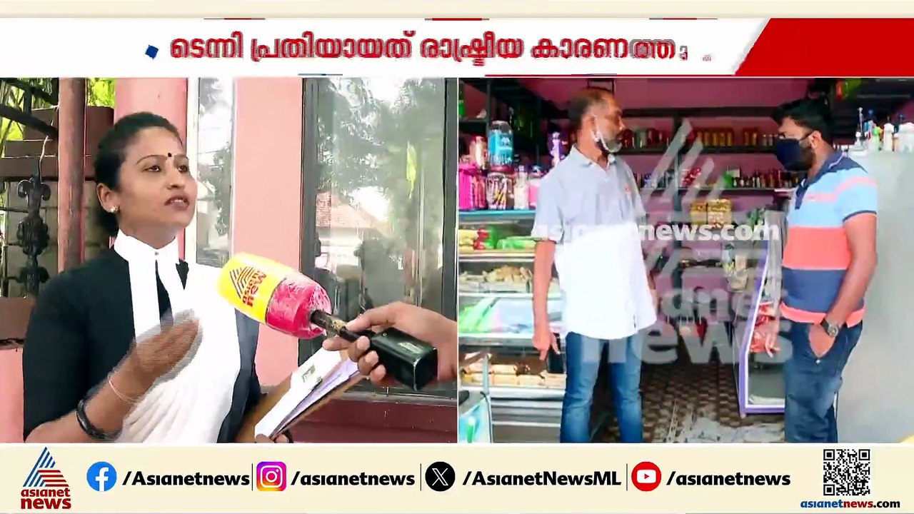 ഉമ്മൻചാണ്ടിയുടെ ഓഫീസിൽ ആയിരുന്നുവെന്ന കാരണകൊണ്ടാണ് ടെനിയെ പ്രതിയാക്കിയതെന്ന് അഭിഭാഷക