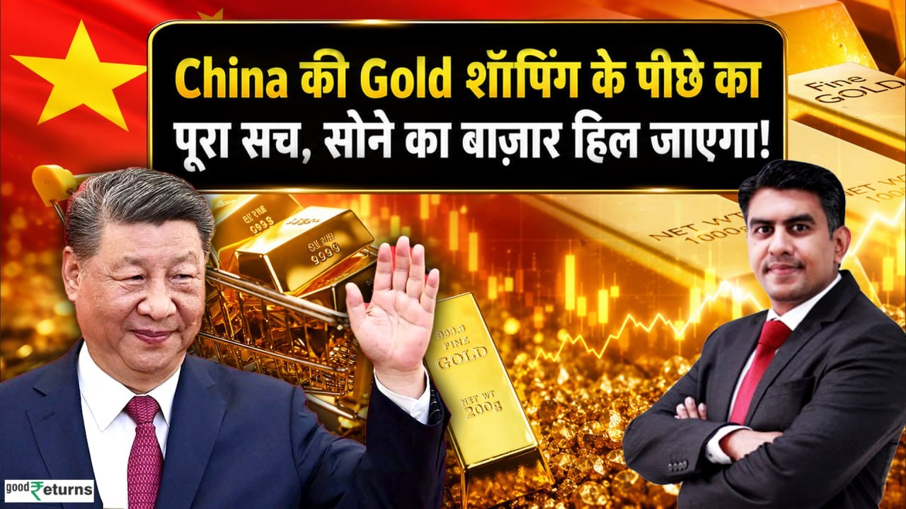 Gold में आना वाला है बड़ा Bull Run, Bullion Expert का बड़ा अनुमान | अभी खरीदें या इंतजार करें?