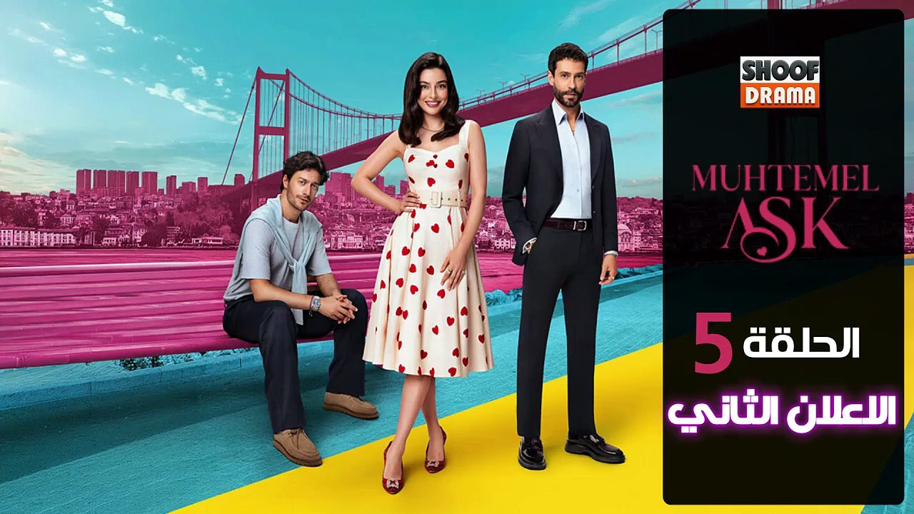 Muhtemel Aşk HD - مسلسل حب محتمل ــ الحلقة 05 ...