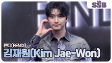 [펜디] 김재원(Kim Jae-Won), 사랑스러움과 훈훈함을 모두 담았다