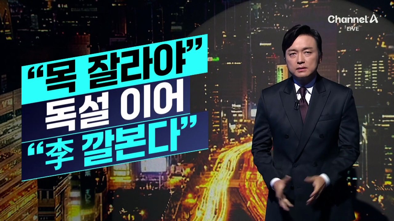 [김종석의 리포트]송영길, 20년 전 정청래-이 대통령 인연 언급