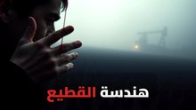 كهف اللصوص: سر صناعة العدو المشترك والتحكم بالعقول