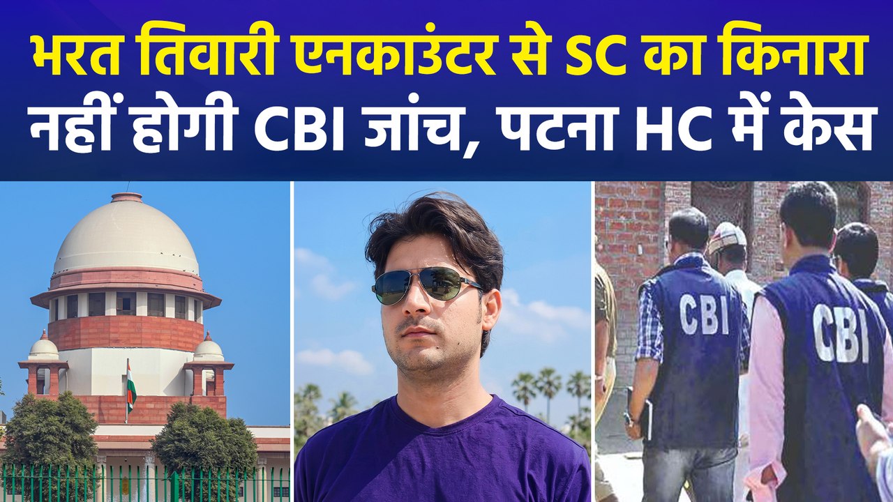 सुप्रीम कोर्ट का इनकार, अब पटना हाई कोर्ट में लड़ी जाएगी भरत तिवारी केस की लड़ाई