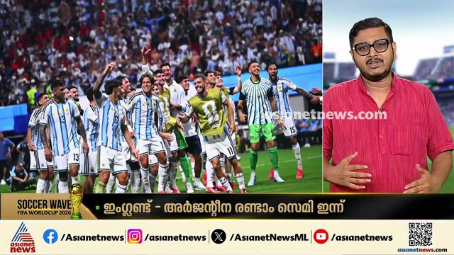 മെസിയെ തടയുമോ ഇം​​ഗ്ലണ്ട്?; ലോകകപ്പിൽ ഇന്ന് ആവേശപ്പോര്
