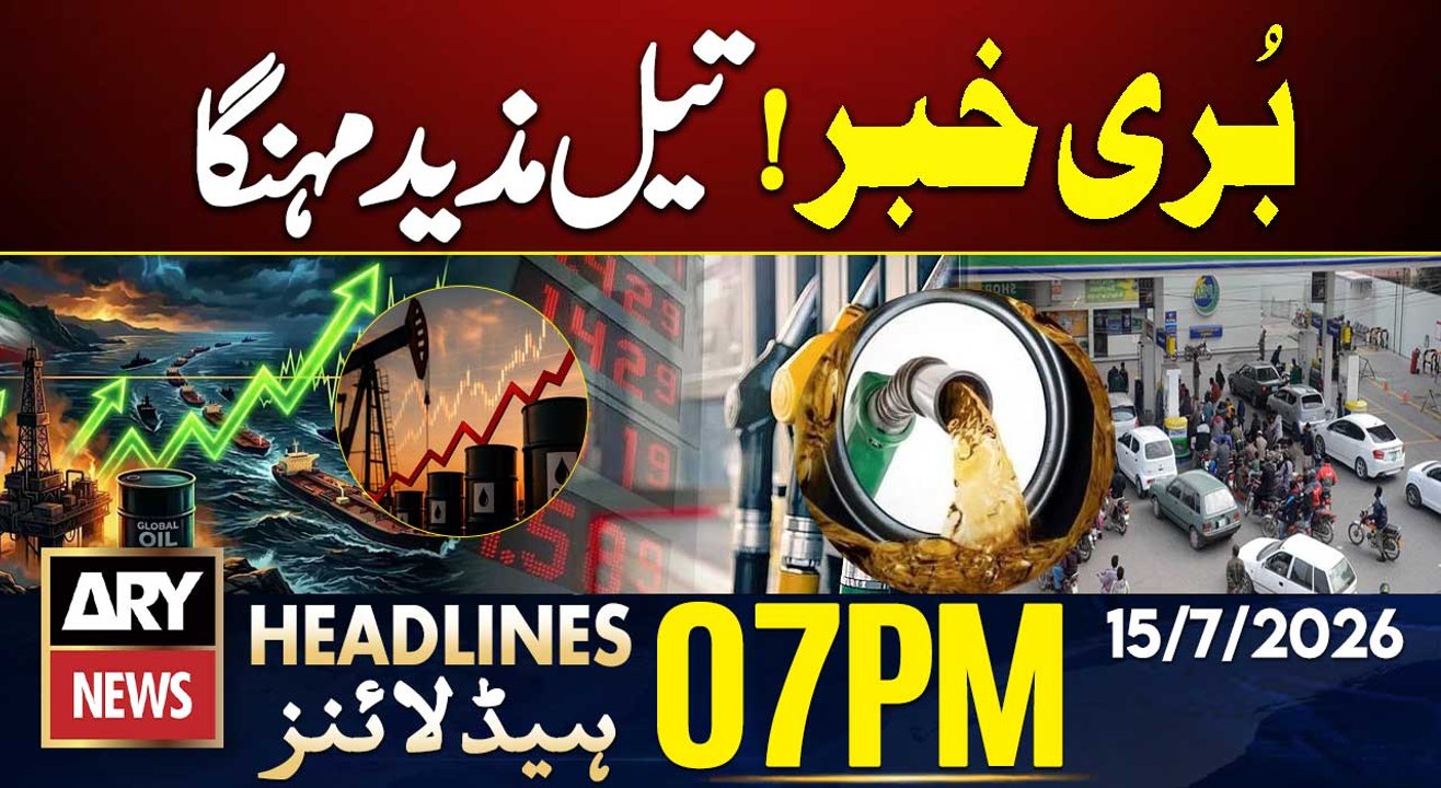Oil Prices Rise Again As US-Iran Conflict | 7 PM Headlines ARY News | Iran US War | 15th July 2026