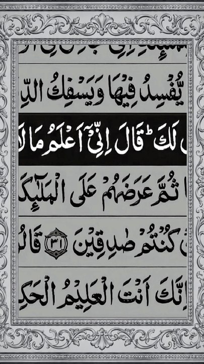 #SoulPeace #InnerPeace #SpiritualJourney #IslamicPage #MuslimPage #QuranPage #DailyIslamicReminder #QuranQuotes #IslamicQuotes