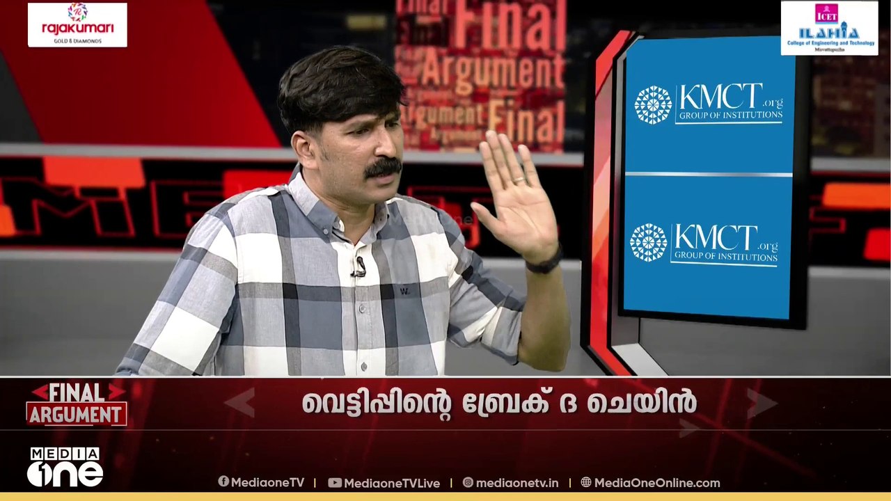 പെരുന്നയോട് പോരോ അവ​ഗണനയോ; പ്ലീഡർ വിഷയത്തിൽ ആരോപണങ്ങൾ തള്ളി മുഖ്യമന്ത്രി|FINAL ARGUMENT