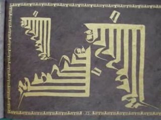 Calligraphies Tibetaines