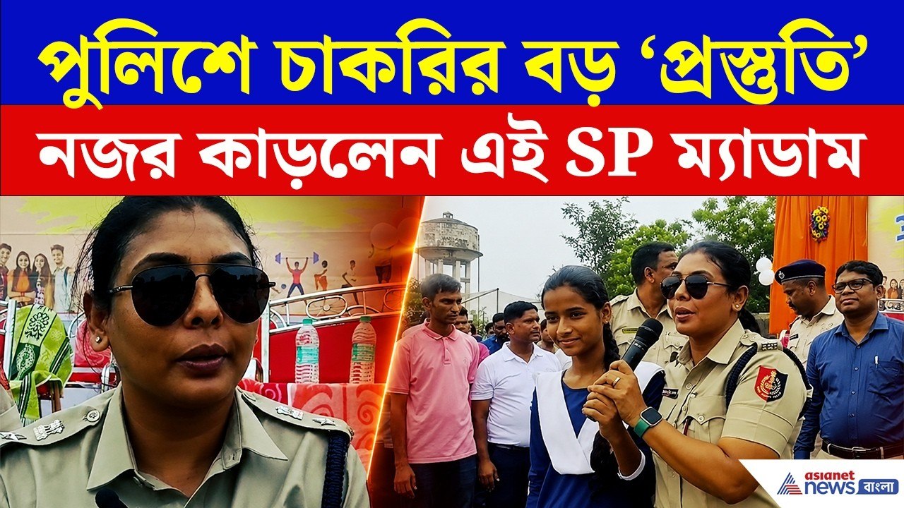 Papiya Sultana IPS | কেশপুরে ফের নজর কাড়লেন SP...
