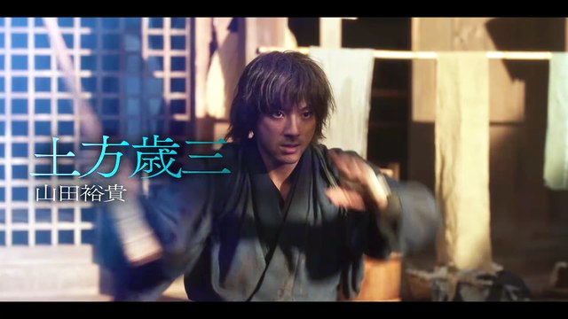 主演･山田裕貴『ちるらん 新撰組鎮魂歌』2026春放送【TBS】