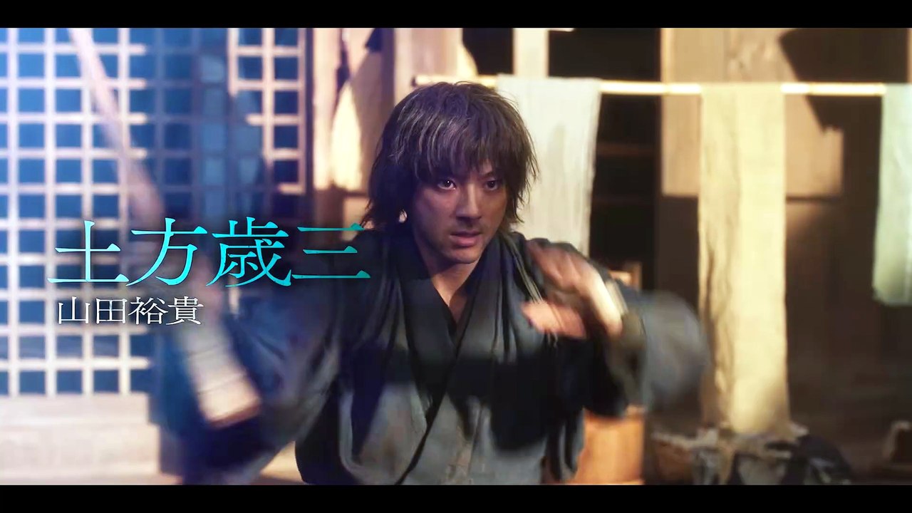 主演･山田裕貴『ちるらん 新撰組鎮魂歌』2026春放送【TBS】