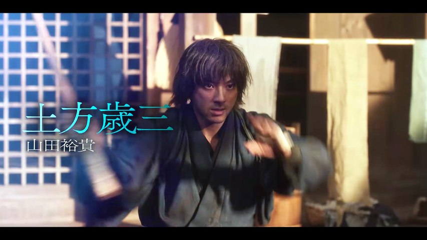 主演･山田裕貴『ちるらん 新撰組鎮魂歌』2026春放送【TBS】