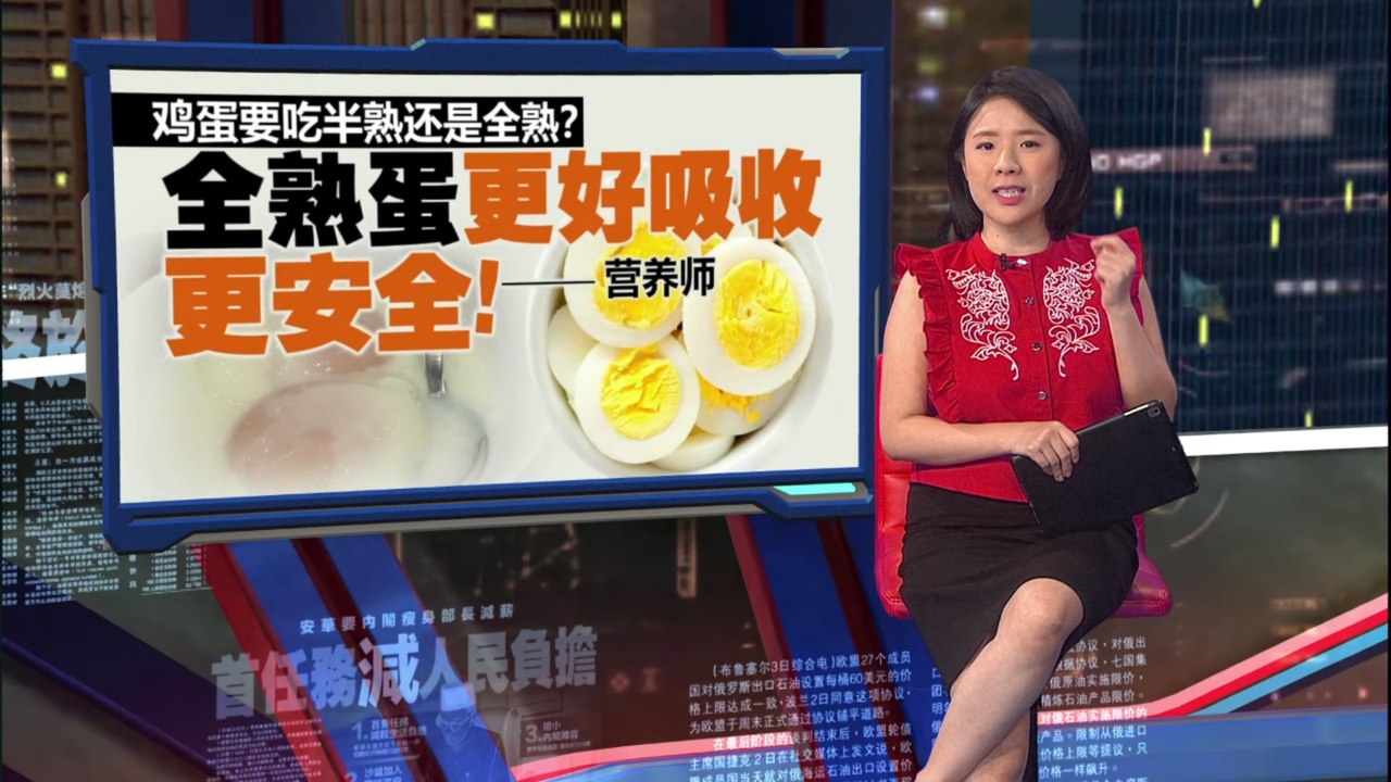 鸡蛋要吃半熟还是全熟？   营养师：全熟蛋更好吸收更安全！