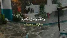 سورة العنكبوت آية ٤٦