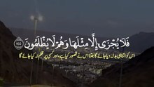سورة الإنعام آواخر