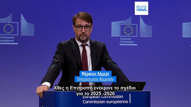 Κύπρος - Ζώνη Σένγκεν: Θετική αξιολόγηση από την Κομισιόν της τεχνικής έκθεσης
