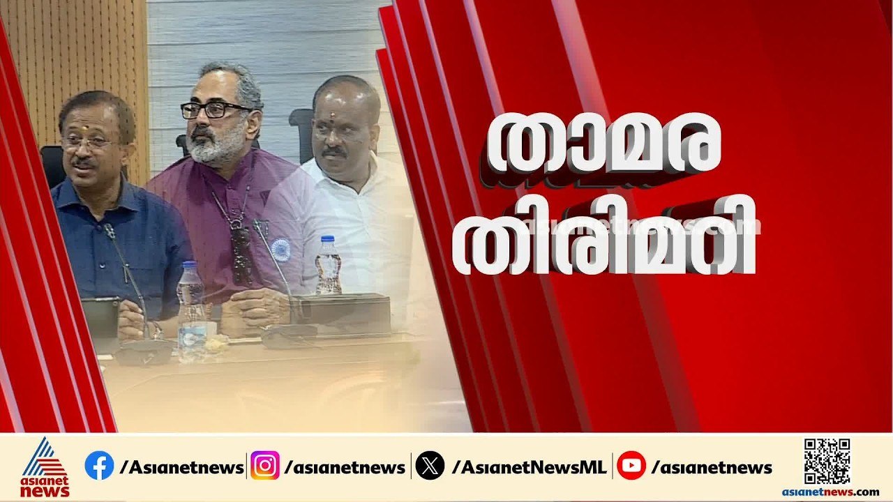 കേന്ദ്രം ഫ്രീയായി നൽകിയ കൊടിതോരണങ്ങൾ വൻതുകക്ക് മറിച്ച് വിറ്റു; BJPയെ വെട്ടിലാക്കി ശബ്ദരേഖ |Election