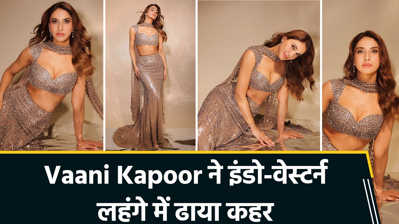 Vaani Kapoor ने दिया Fashion Goals, शिमरी लहंगे में लगीं बेहद हसीन