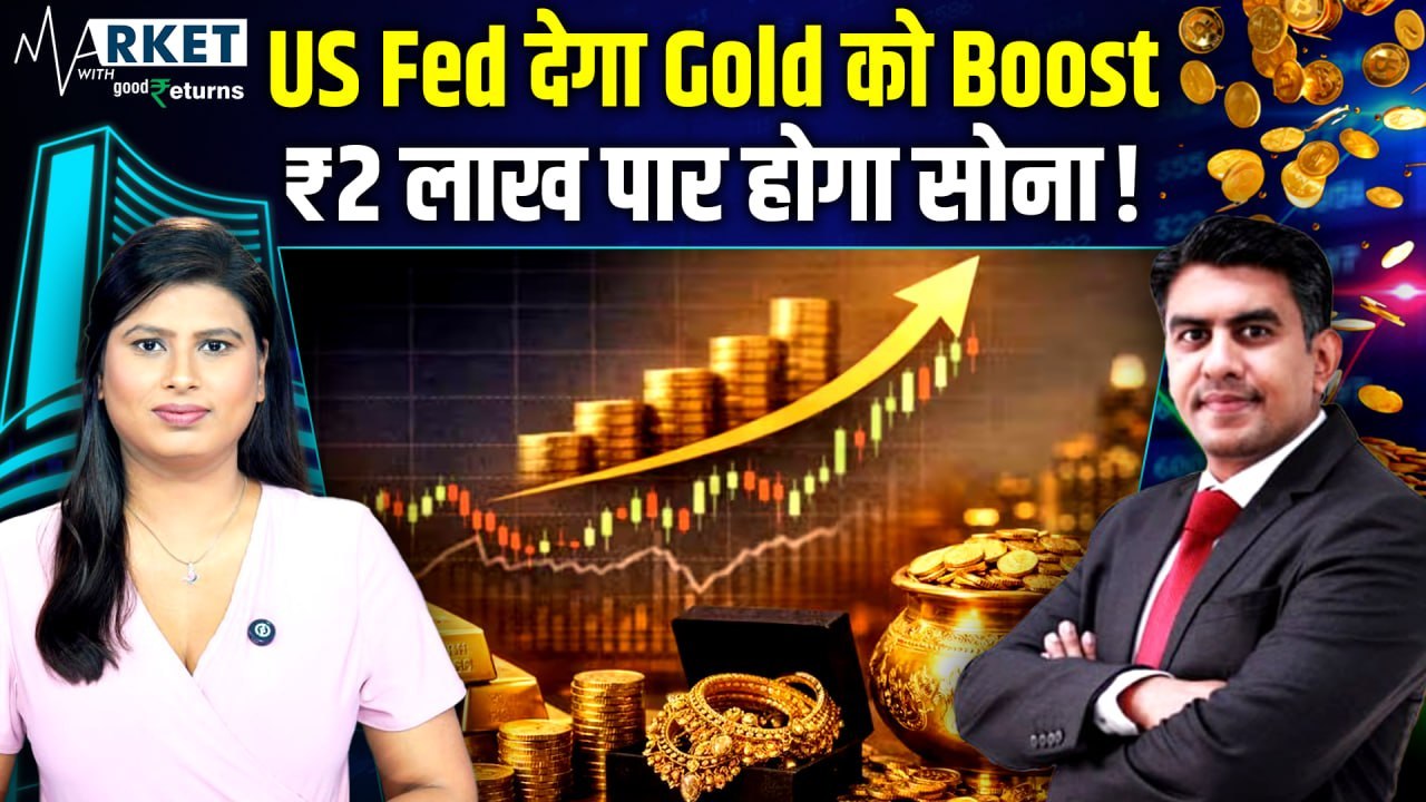 Gold Price Prediction: Fed Policy, China Buying और Dollar Weakness से Gold में आएगी बड़ी तेजी?