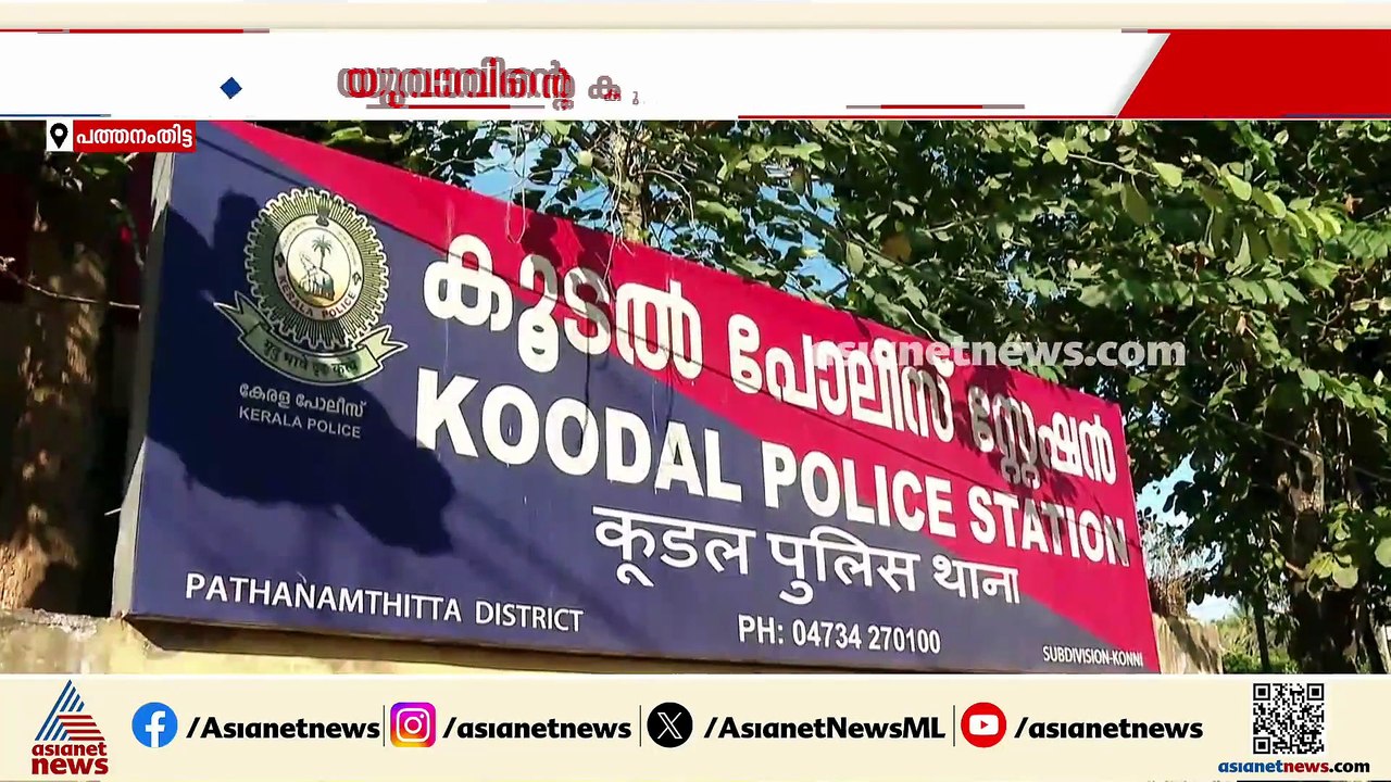 വ്യാജ പോക്സോ കേസിൽ ഇരുപതുകാരനെ മർദിച്ച സംഭവം;പൊലീസുകാർക്കെതിരെ നടപടിയില്ലെന്ന് ആരോപണം
