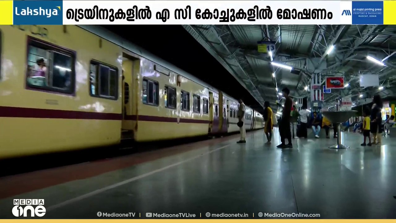 എസി കോച്ചുകളിലെ തുണിത്തരങ്ങളുടെ മോഷണം; കടുത്ത നടപടികളിലേക്ക് റെയിൽവേ