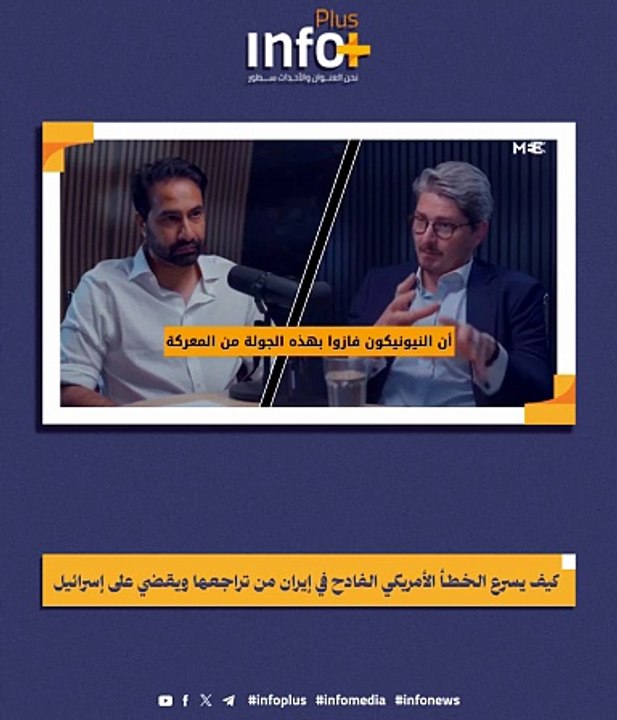 التحول الأكبر في النظام الإقليمي والشرق الأوسط منذ 30 عاماً