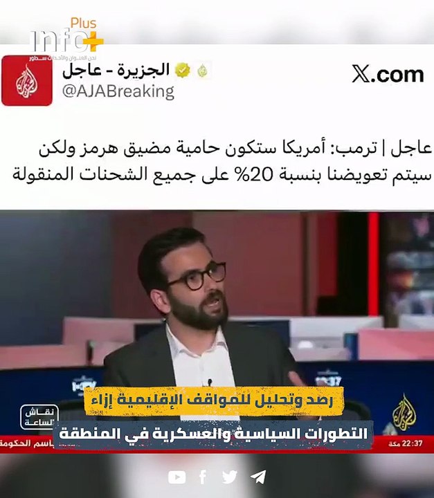 "جباية" هرمز وتبخّر القانون الدولي.. الدكتور حسن أحمديان يكشف كواليس المقترح الأمريكي لإيران