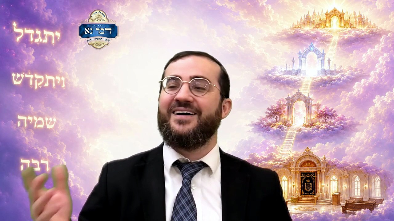 הלכות קדיש - חלק ב | מה הם ששה סוגי הקדישים? כמ...