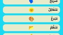 صفات شخصية بالإنجليزية 🌟