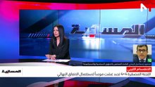 ليبيا: اللجنة المصغرة 4+4 تحدد أغسطس موعداً لاستكمال الاتفاق النهائي