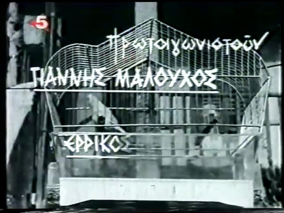 Προκόπης ο απρόκοπος (1969)