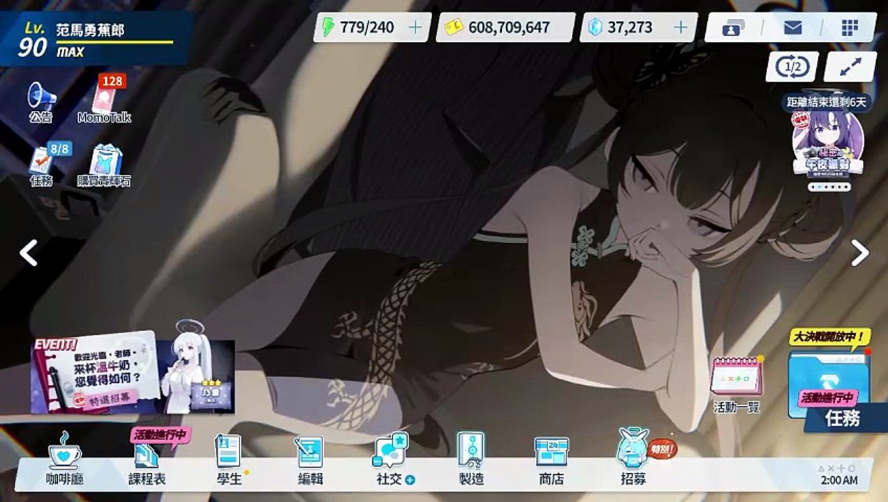 《蔚蓝档案》活动剧情——「秘密的午夜派对～钟响时刻的捉迷藏～」·序幕：柜子内