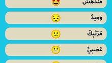المشاعر والأحاسيس بالإنجليزية 😊📚