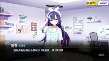 《蔚蓝档案》活动剧情——「秘密的午夜派对～钟响时刻的捉迷藏～」·第2话：岁末年初