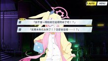 《蔚蓝档案》活动剧情——「秘密的午夜派对～钟响时刻的捉迷藏～」·第6话：请记住我！！