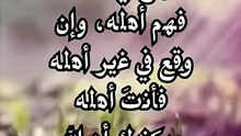 افعل الخير وليقع حيث يقع