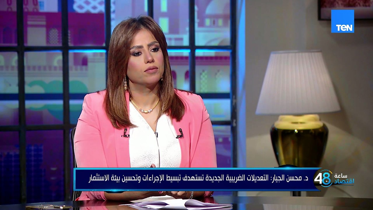 تعرف على أبرز ملامح الإصلاحات الضريبية الجديدة التي تستهدف دعم الاستثمار، وتوسيع قاعدة الإعفاءات