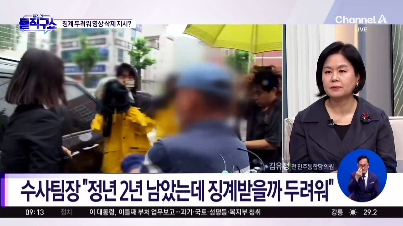 “검찰개혁 11적”…소신 발언 막는 與 강성 지지층?