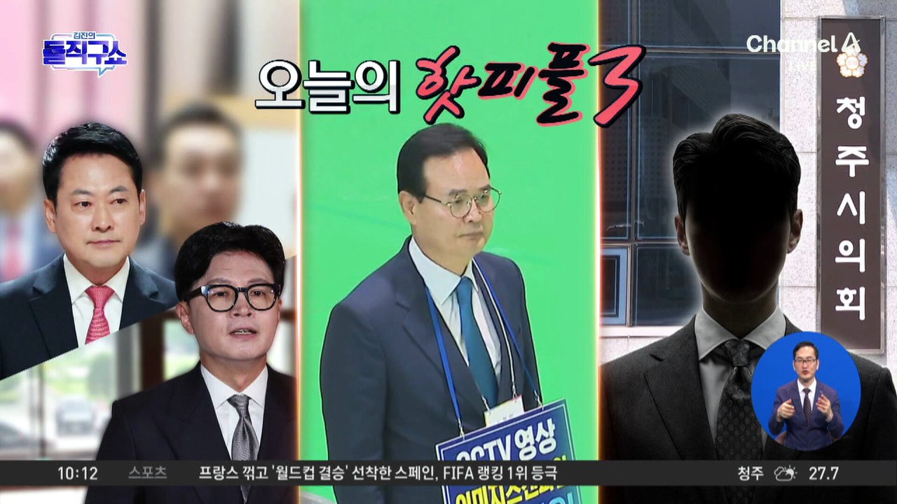 [핫피플]‘미성년 성매매 혐의’ 시의원, 수사 받으면서 지선 출마