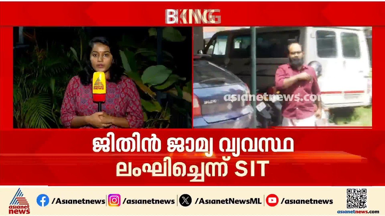 കാഫിര്‍ സ്ക്രീൻഷോട്ട്; ജിതിൻ ഭാസ്കറിന്റെ ജാമ്യം റദ്ദാക്കണമെന്ന SIT ഹര്‍ജി കോടതി ഇന്ന് പരിഗണിക്കും